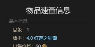 《最终幻想14：水晶世界》巧儿海陆行鸟获取攻略