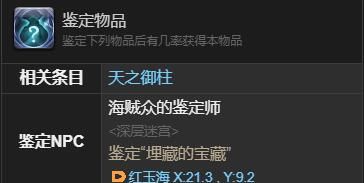 《最终幻想14：水晶世界》巧儿海陆行鸟获取攻略