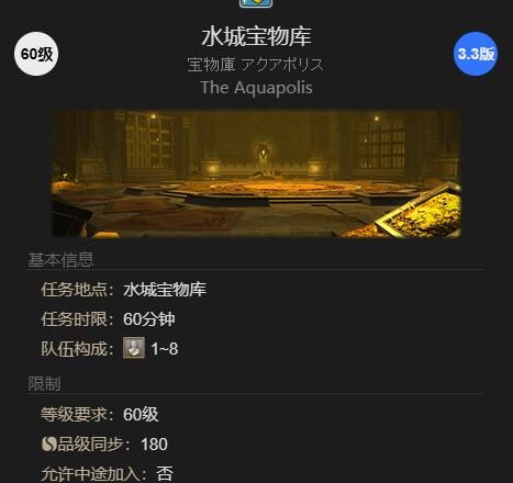 《最终幻想14：水晶世界》树苗精获得方法