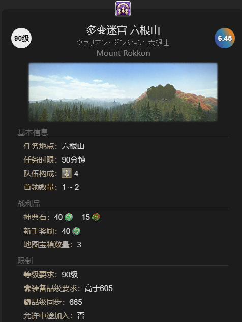 《最终幻想14：水晶世界》送行提灯宠物获得方法