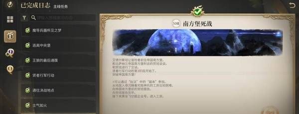 《最终幻想14：水晶世界》天幕魔导城副本攻略