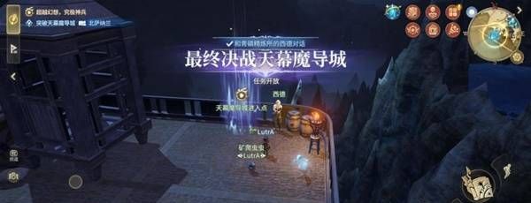 《最终幻想14：水晶世界》天幕魔导城副本攻略