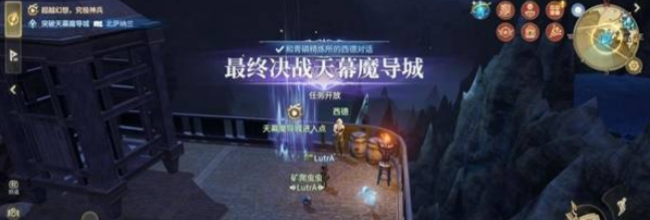 《最终幻想14：水晶世界》天幕魔导城副本攻略