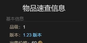 《最终幻想14：水晶世界》无敌号模型获得方法