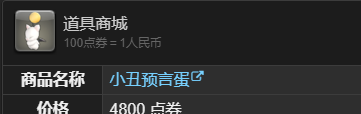 《最终幻想14：水晶世界》小丑预言蛋宠物获取攻略