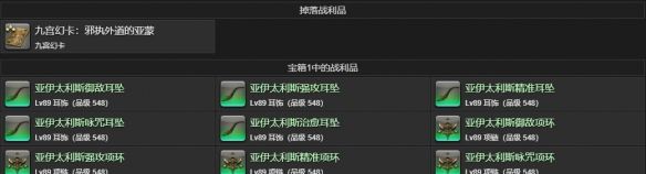 《最终幻想14：水晶世界》小巨魔宠物获得方法