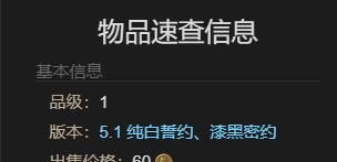 《最终幻想14：水晶世界》小凉南希获得方法