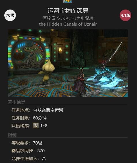 《最终幻想14：水晶世界》象魔人偶宠物获得方法