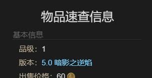 《最终幻想14：水晶世界》小犰狳获得方法