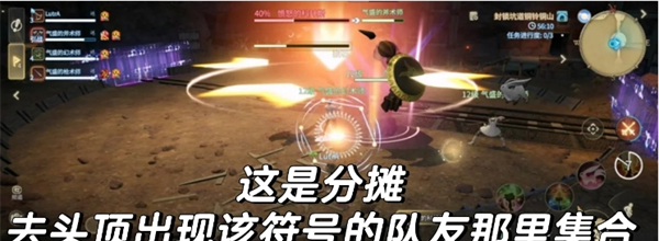 《最终幻想14：水晶世界》新手副本基础机制分享
