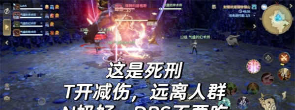 《最终幻想14：水晶世界》新手副本基础机制分享