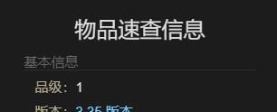 《最终幻想14：水晶世界》新型迷你雅修特拉获取攻略