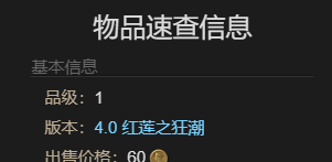 《最终幻想14：水晶世界》须佐之男之形宠物获得方法