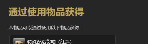 《最终幻想14：水晶世界》须佐之男之形宠物获得方法
