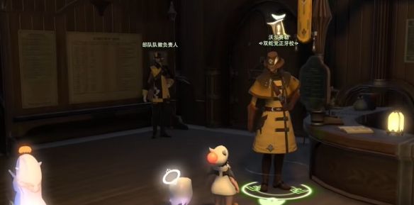 《最终幻想14：水晶世界》妖精族蛮族任务开启方法