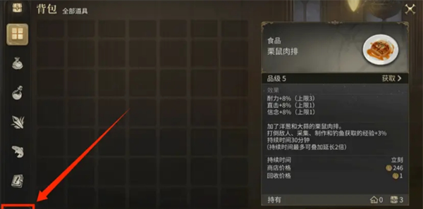 《最终幻想14：水晶世界》装备系统玩法介绍