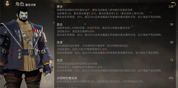 《最终幻想14：水晶世界》装备系统玩法介绍