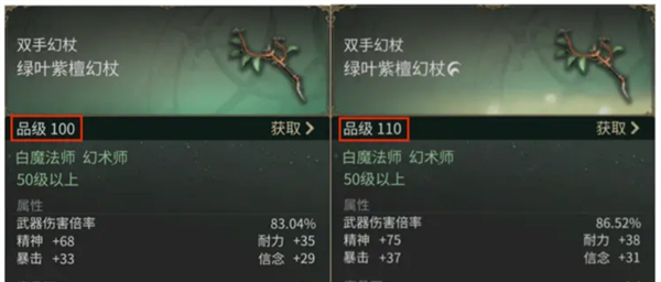 《最终幻想14：水晶世界》装备系统玩法介绍