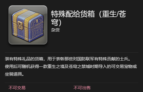 《最终幻想14：水晶世界》自律型魔导浮游炮获得方法