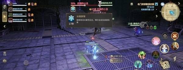 《最终幻想14：水晶世界》庄园的总管和庄园的小丑打法攻略