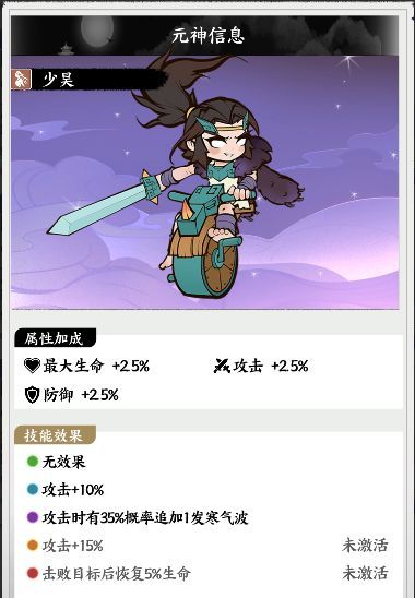 《字走山海》元神选择与养成全攻略