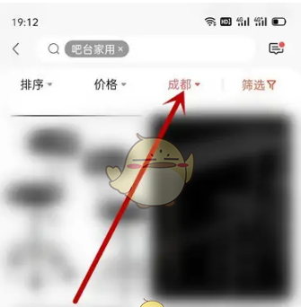 《转转》搜索同城商品方法