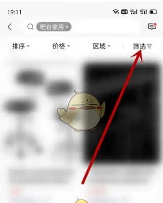 《转转》搜索同城商品方法