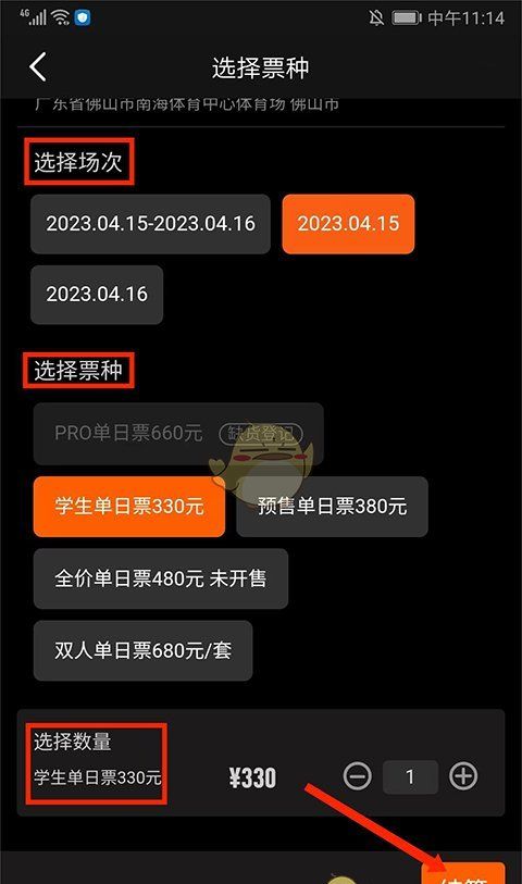 《正在现场》购买学生票方法