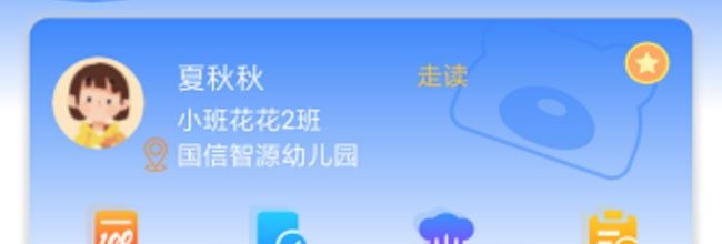 掌中学园app使用功能