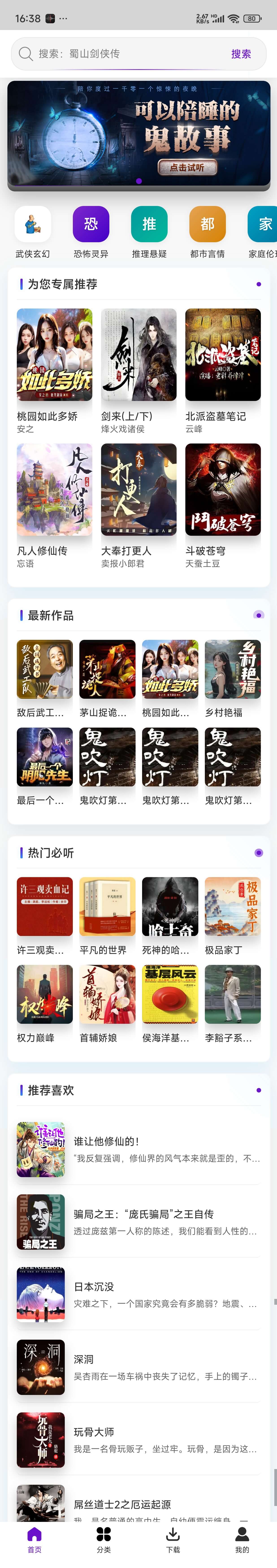 安装第1步