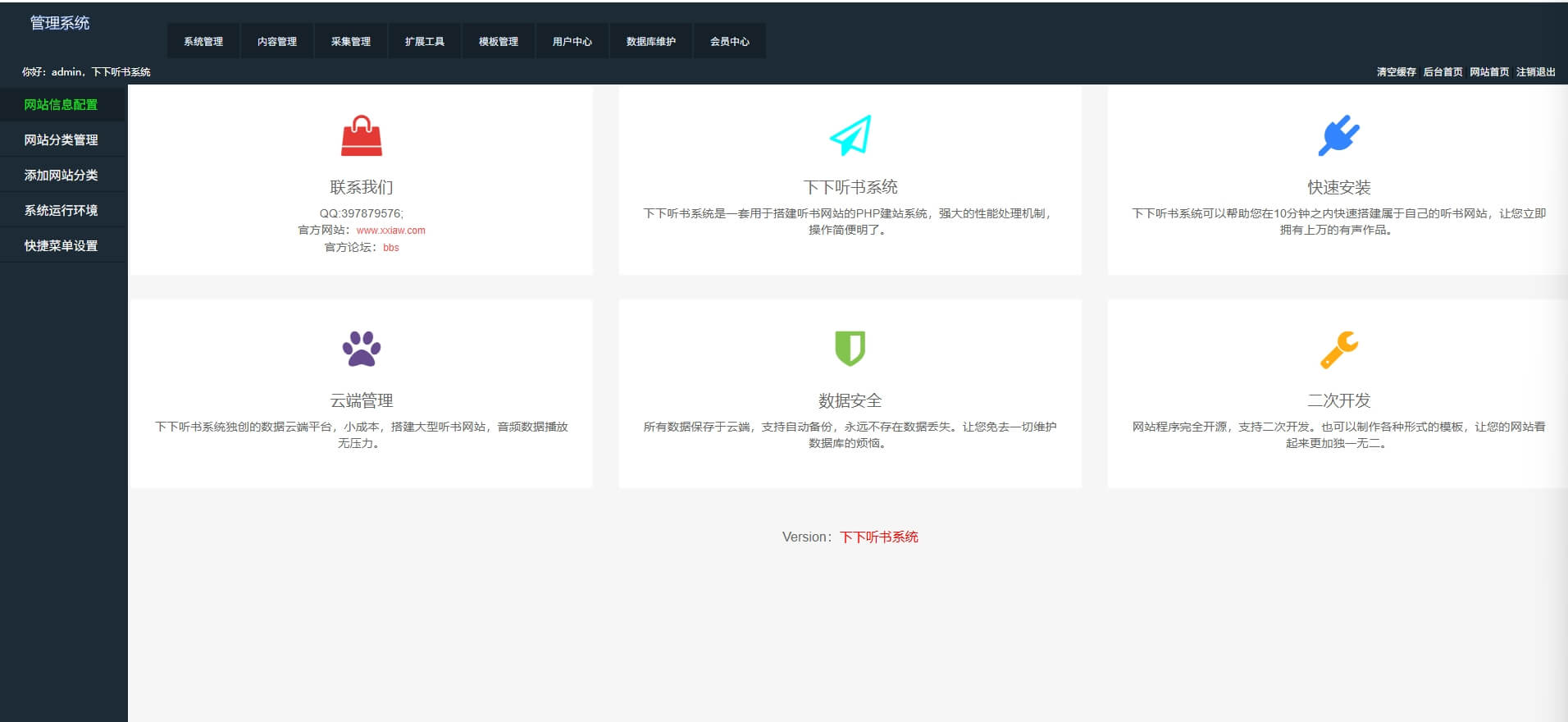 安装第1步