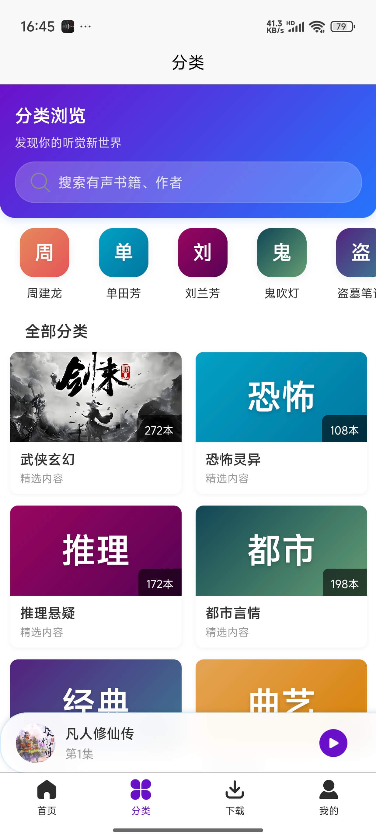 安装第2步