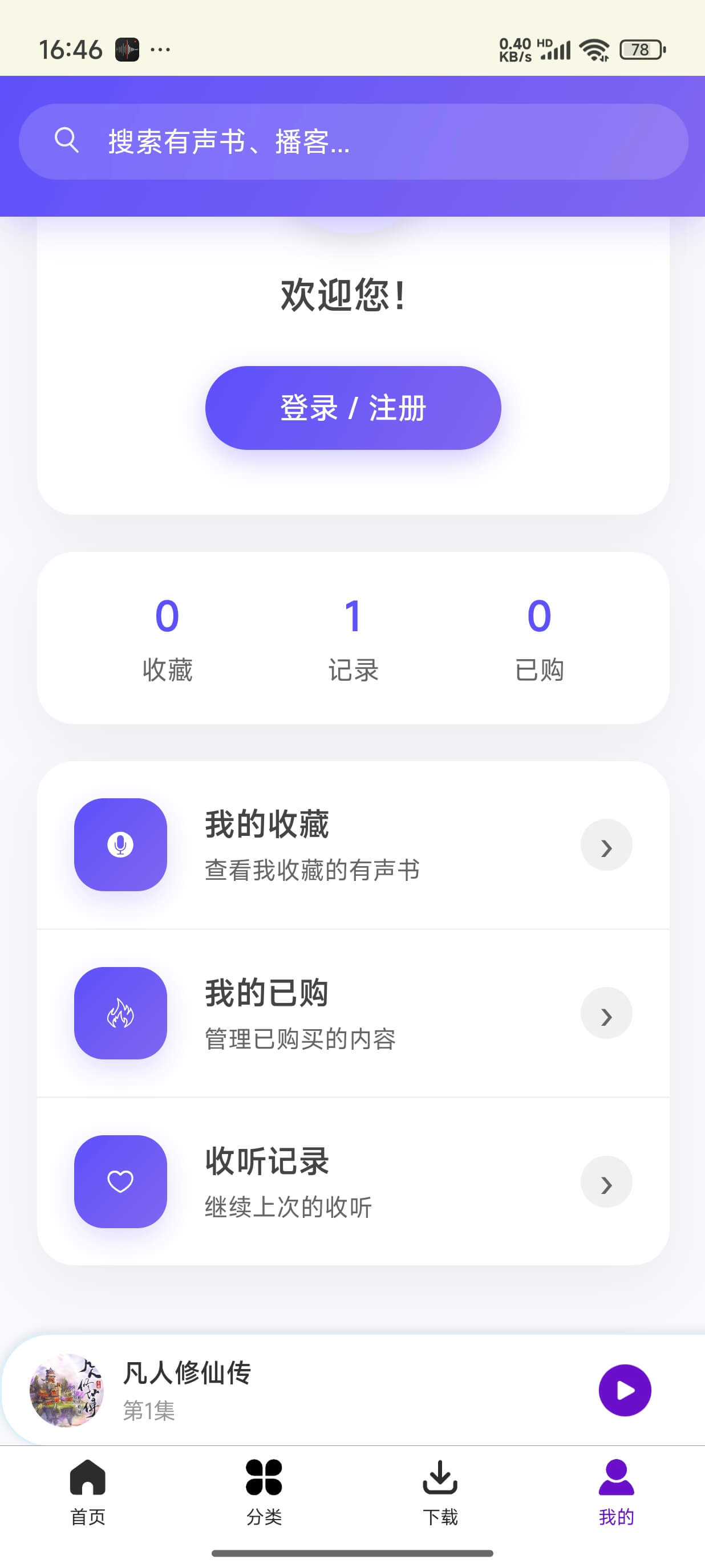 安装第4步