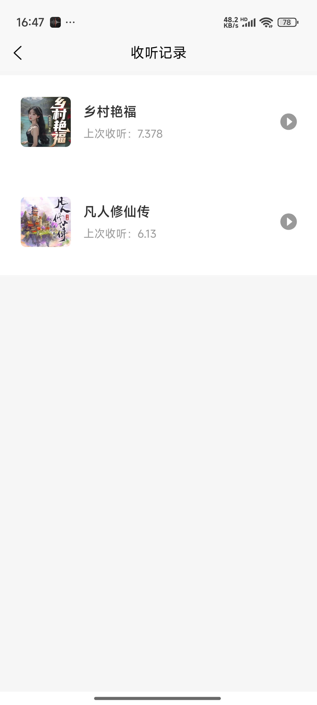 安装第5步
